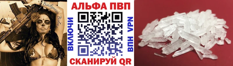 Купить  Амурск  Alpha-PVP мука 