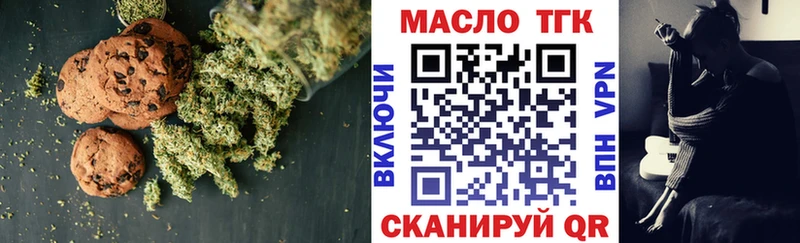 Купить  Амурск  Еда ТГК конопля 