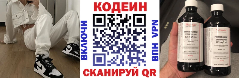 Codein Purple Drank  Купить где  Амурск 