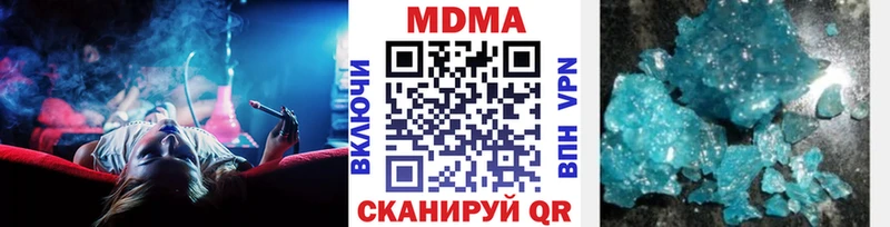 МДМА crystal  Купить  Амурск 
