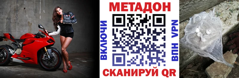 Купить закладки  Амурск  Метадон VHQ 